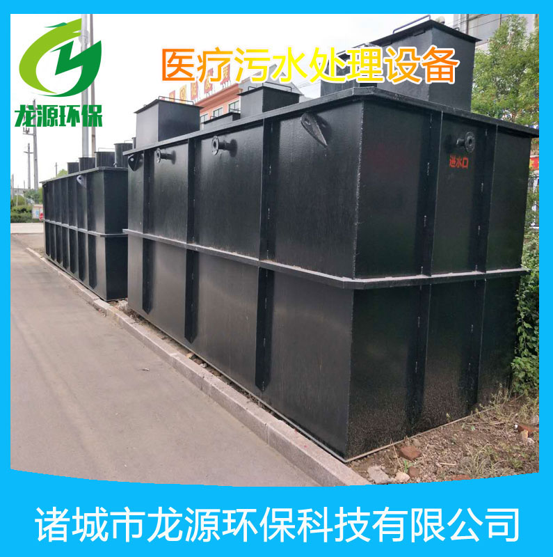 小型醫(yī)院污水處理設備